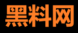 吃瓜爆料 - 黑料不打烊社区